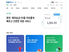 NHBank 외환					 					 인증 화면